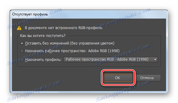 Повідомлення про відсутність вбудованого RGB-профілю в програмі Adobe Illustrator
