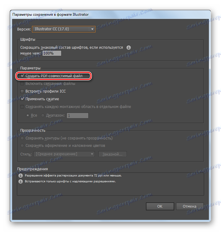 Вікно Параметри збереження в форматі Illustrator в програмі Adobe Illustrator