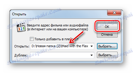 Da biste počeli reproducirati AMR datoteku u prozoru Otvori u klasi Media Player Classic