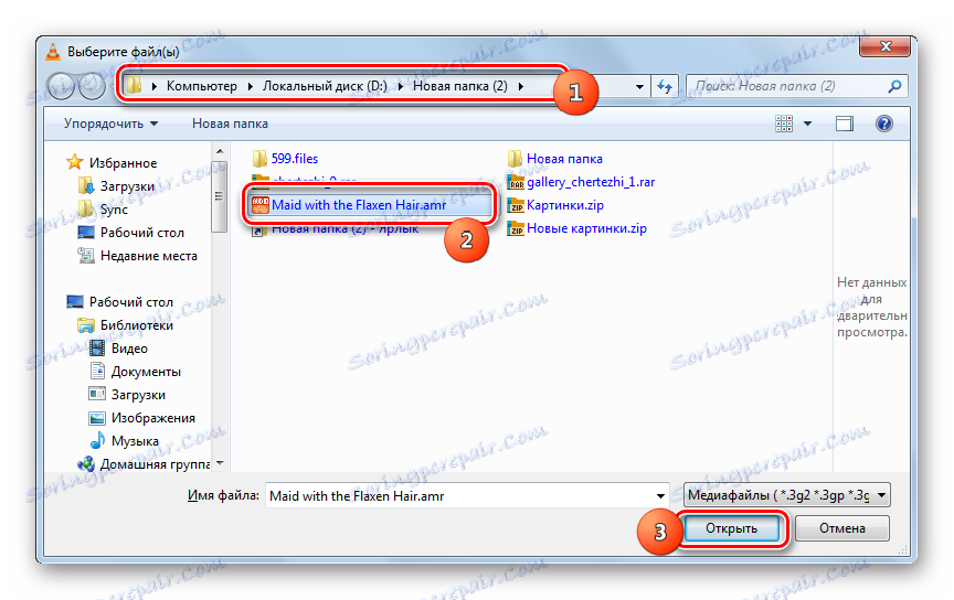 Prozor za odabir datoteke u VLC Media Playeru