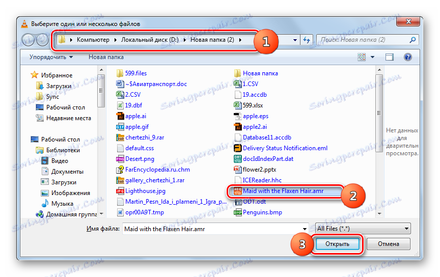 Prozor za odabir datoteka u VLC Media Playeru