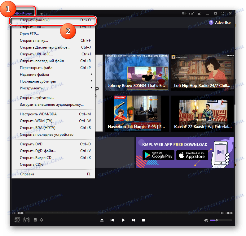 Otvorite prozor otvorene datoteke u KMPlayeru