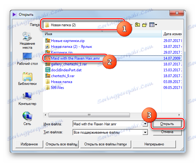 Prozor za otvaranje datoteka u KMPlayeru