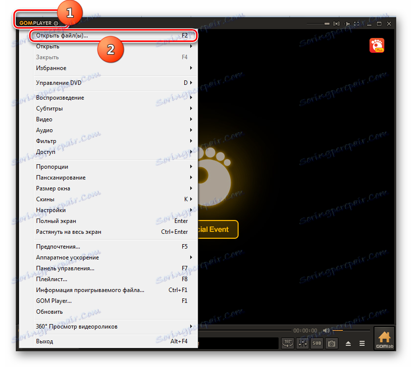 Otvorite prozor Open Files (Otvori datoteke) u GOM Playeru