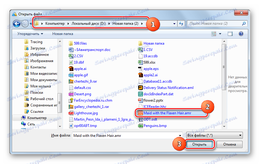 Prozor za odabir datoteka u Light Alloy