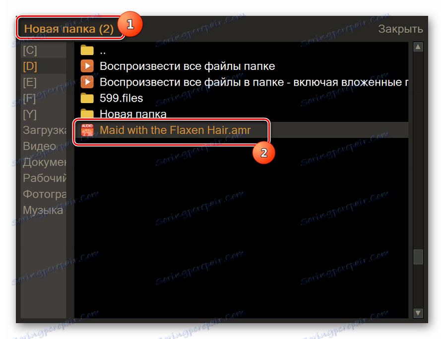 Datoteke u GOM Playeru
