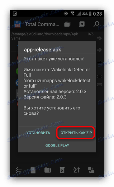 Відкрити файл для перегляду в Total Commander через контекстне меню