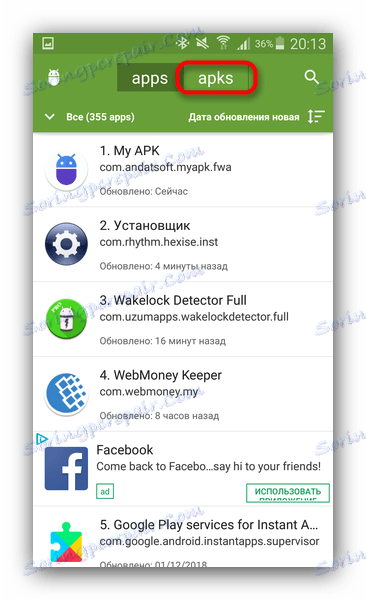 Вкладка apks в головному вікні My APK