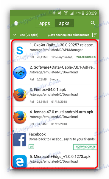 Всі наявні apk-файли, які відображаються в My APK