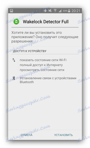 Запуск установки додатка через My APK