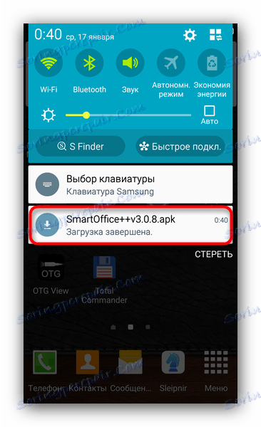 Запустити установку завантаженого APK-файлу через шторку