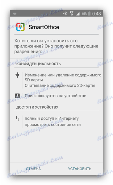Початок установки завантаженого APK-файлу системними засобами