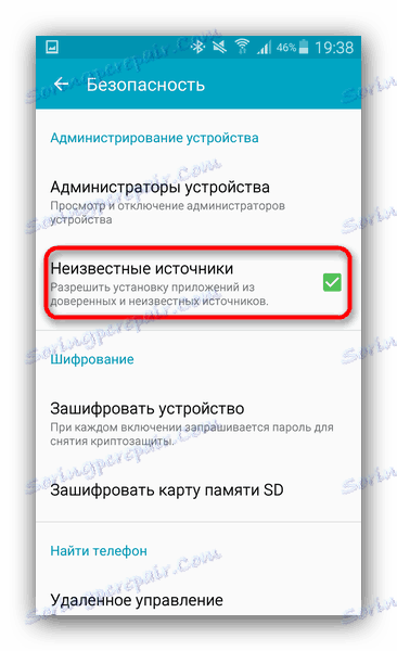 Включення установки додатків з невідомих джерел в Андроїд