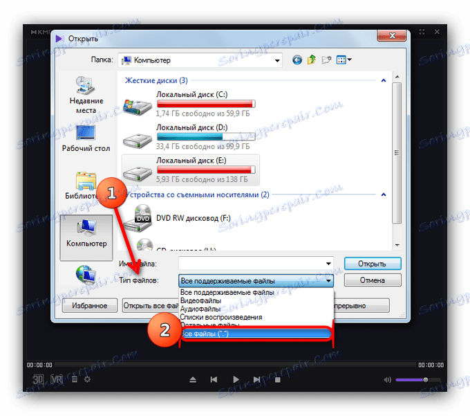 Omogući prikaz svih datoteka u KMPlayeru