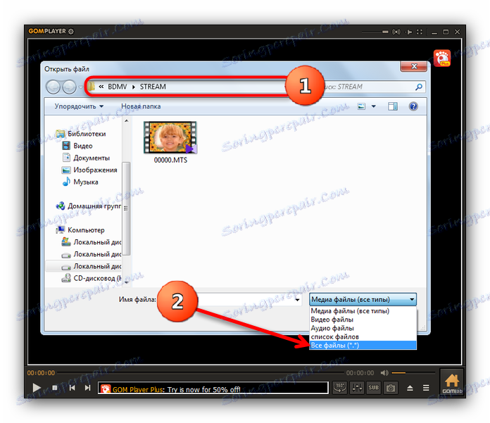 Idite na mapu i odaberite sve datoteke GOM Player s popisa