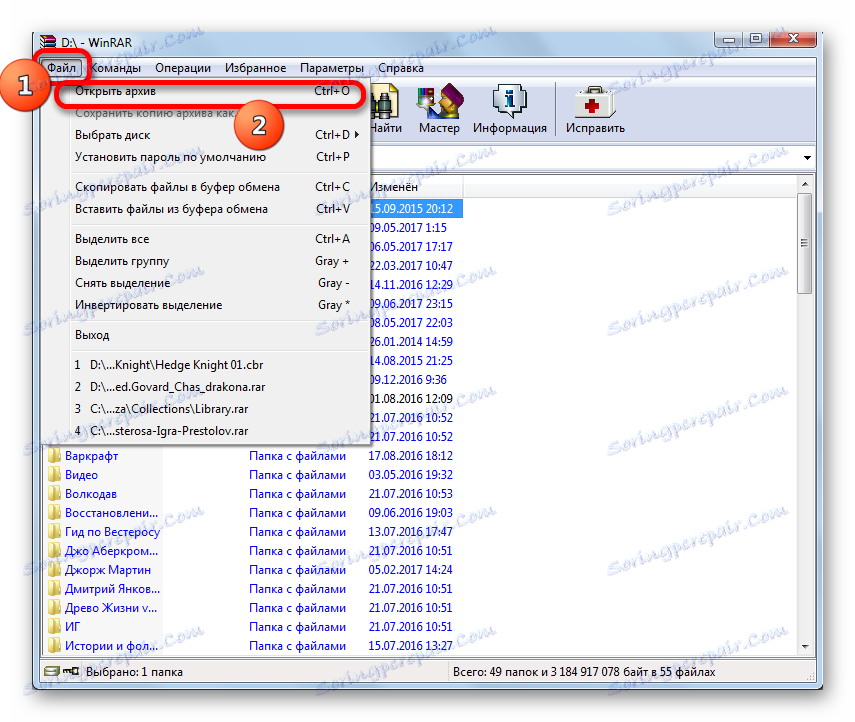 Przejdź do okna otwierania archiwum w oknie programu WinRAR