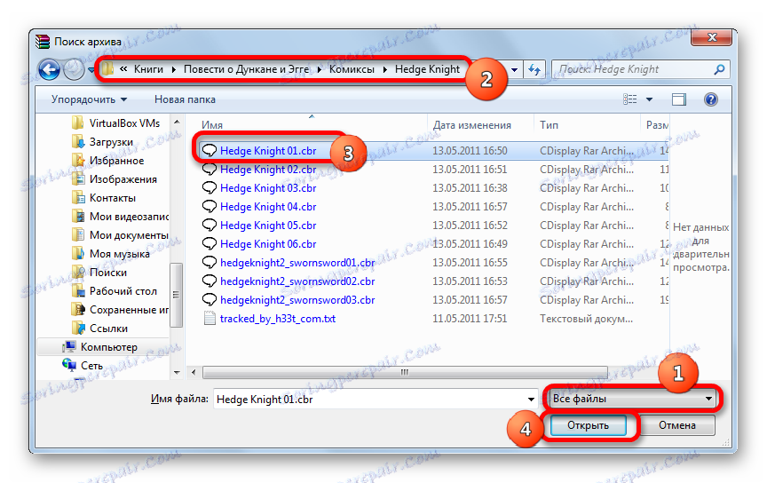 Okno do otwierania archiwum w WinRAR