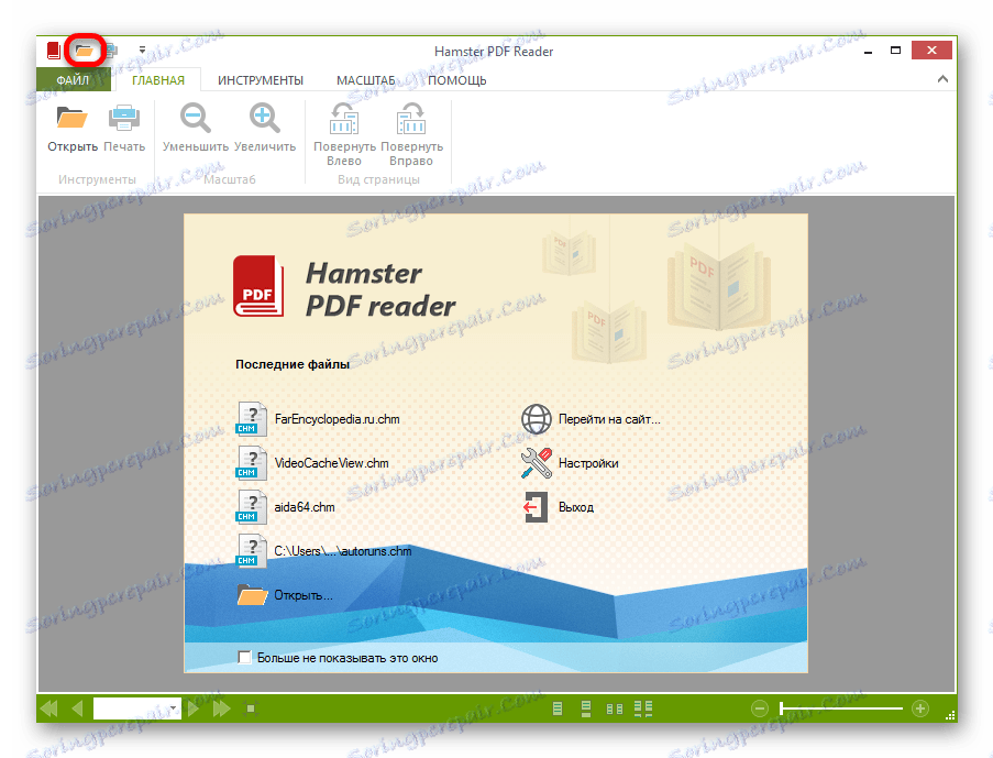 Pojdite v odprto okno datoteke s klikom na ikono Odpri na orodni vrstici za hitri dostop v bralniku PDF Reader