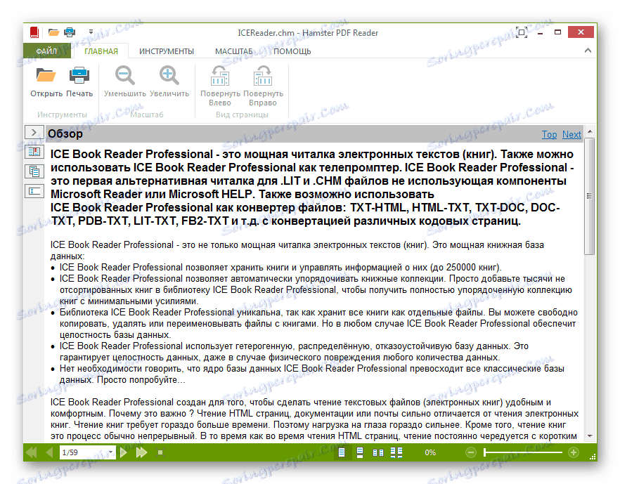 Format dokumenta je CHM odprt v programu Hamster PDF Reader