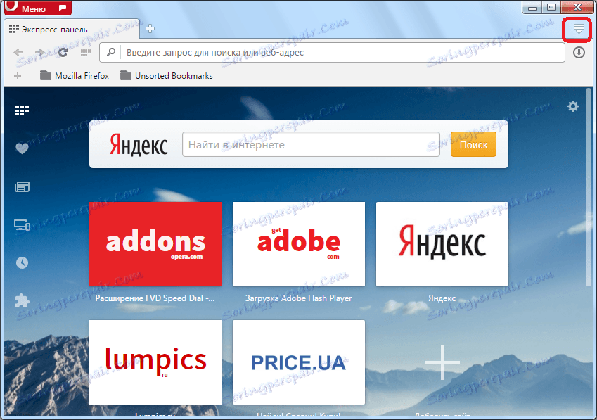 Отидете в менюто на секцията Opera