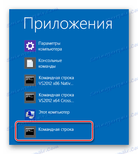Списък на приложенията за Windows 8