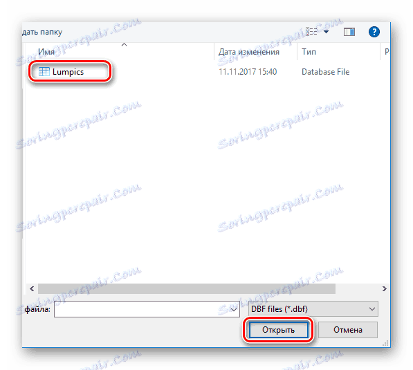Избиране на документ CDBF