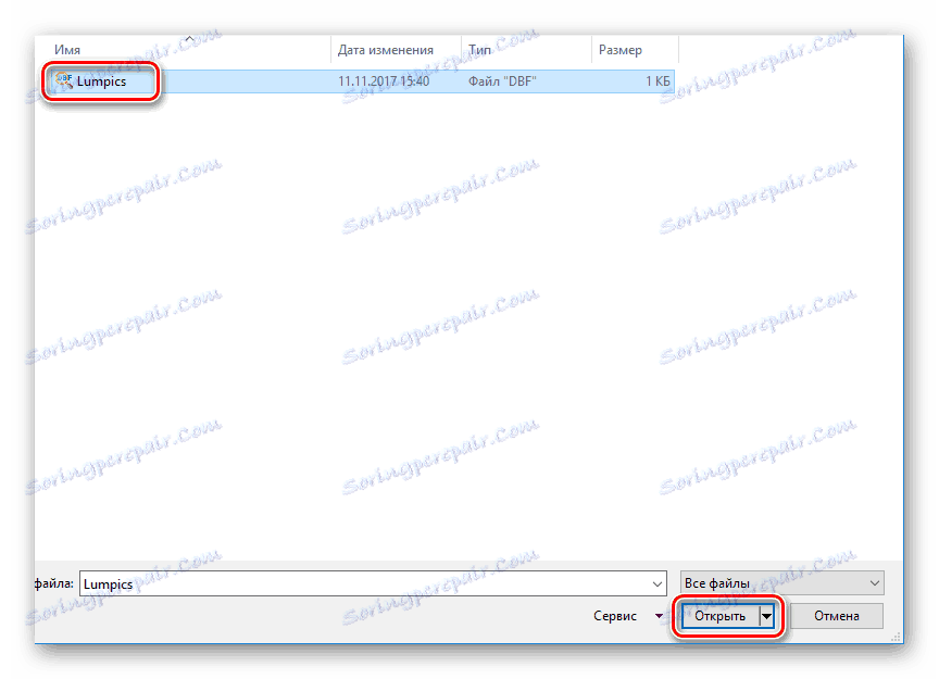 Изберете файл в Microsoft Excel