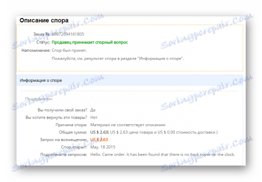 Stav sporu na AliExpress