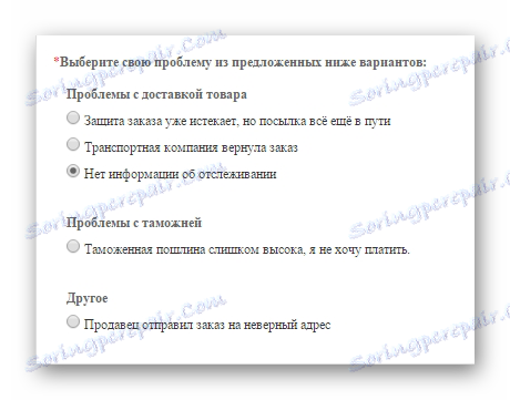 Možnosť s neprečítanou balíčkou na AliExpress