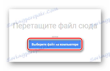 Завантаження документа на Google Documents