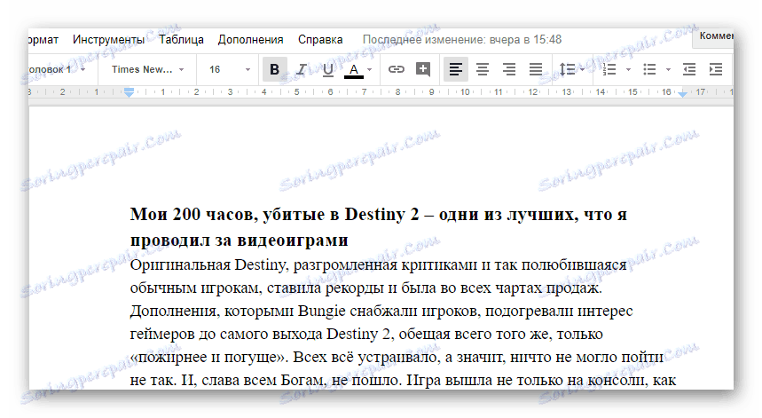 Як відкрити DOC-файл онлайн