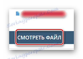 Переглянути файл на docspal.com