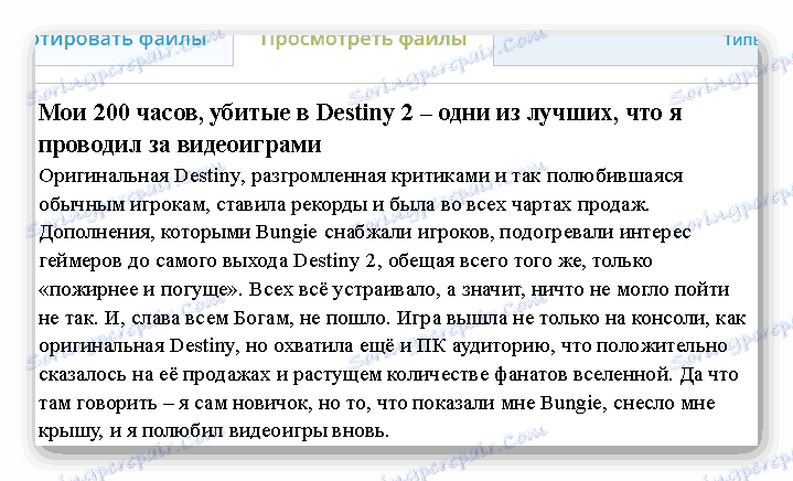 Перегляд тексту на docspal.com