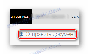 Відправлення документа на Word Online