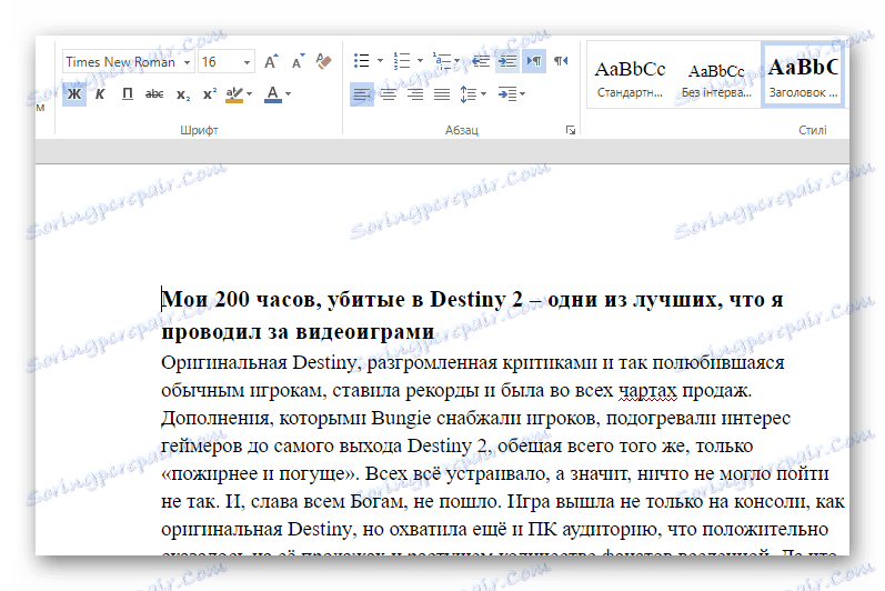 Редактор тексту Word Online
