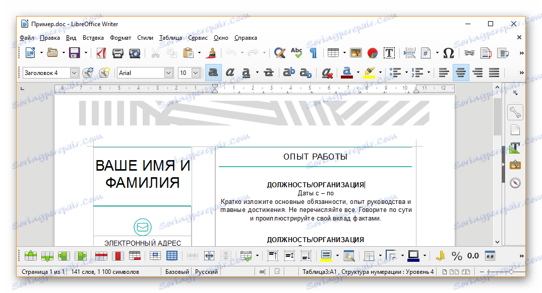 مشاهده فایل از طریق دفتر آزاد
