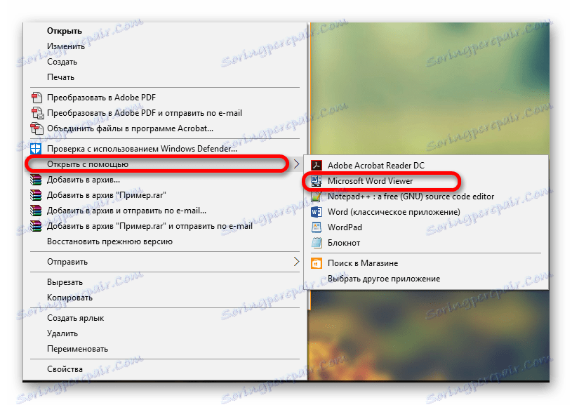 باز به عنوان ... Microsoft Word Viewer
