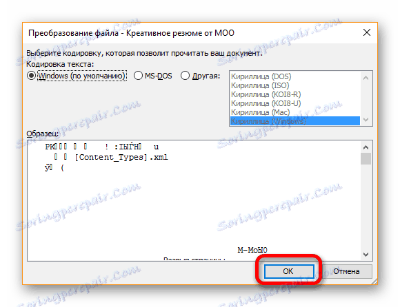تبدیل پرونده به Microsoft Word Viewer