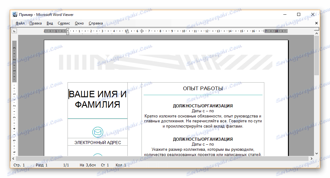 سند را در Microsoft Word Viewer مشاهده کنید