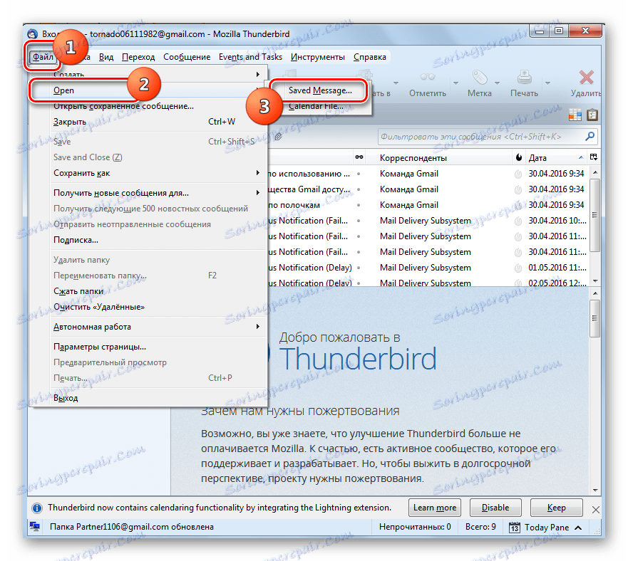 Перехід у вікно відкриття файлу в програмі Mozilla Thunderbird