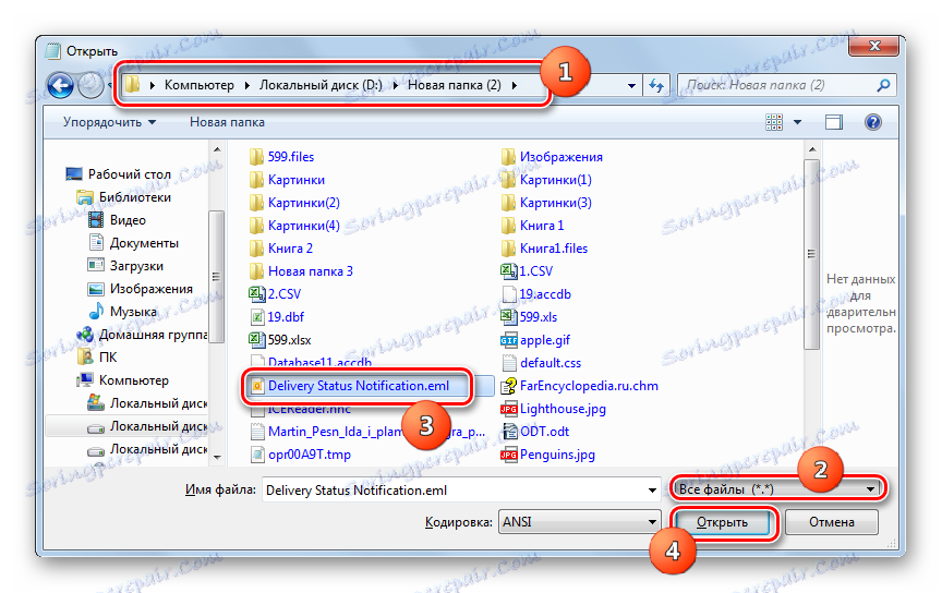 Вікно відкриття файлу в Блокноті Windows