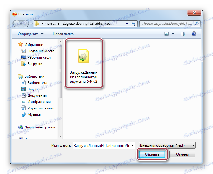 odaberite datoteku u 1s