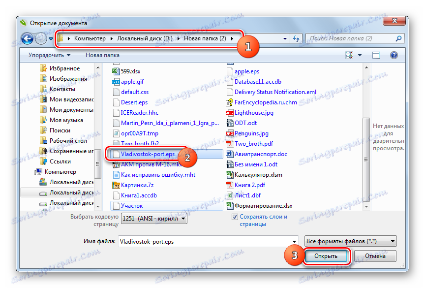 پنجره باز کردن فایل در برنامه CorelDRAW