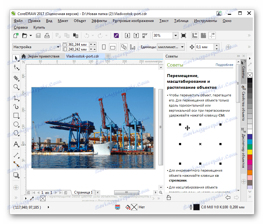 تصویر EPS در CorelDRAW باز است