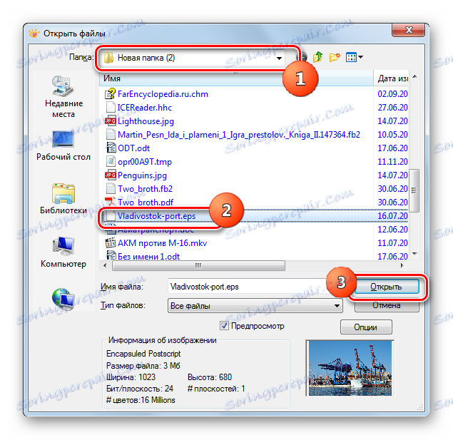 پنجره باز کردن فایل در XnView