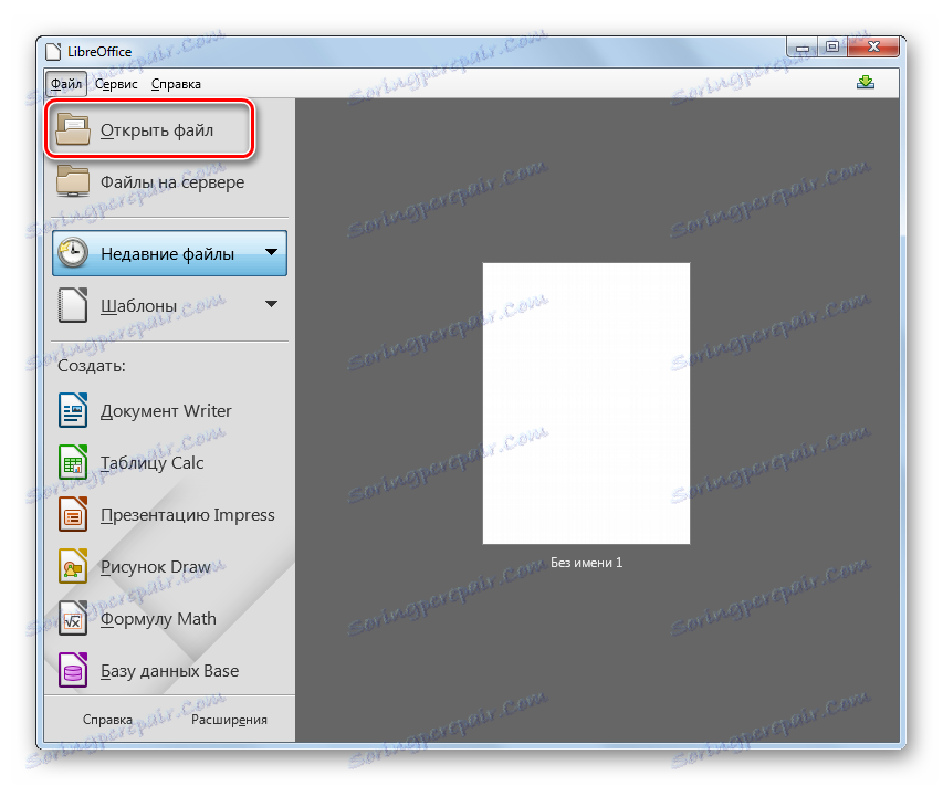 به پنجره باز کردن فایل از طریق منوی سمت راست در پنجره راه اندازی دفتر مجموعه LibreOffice بروید