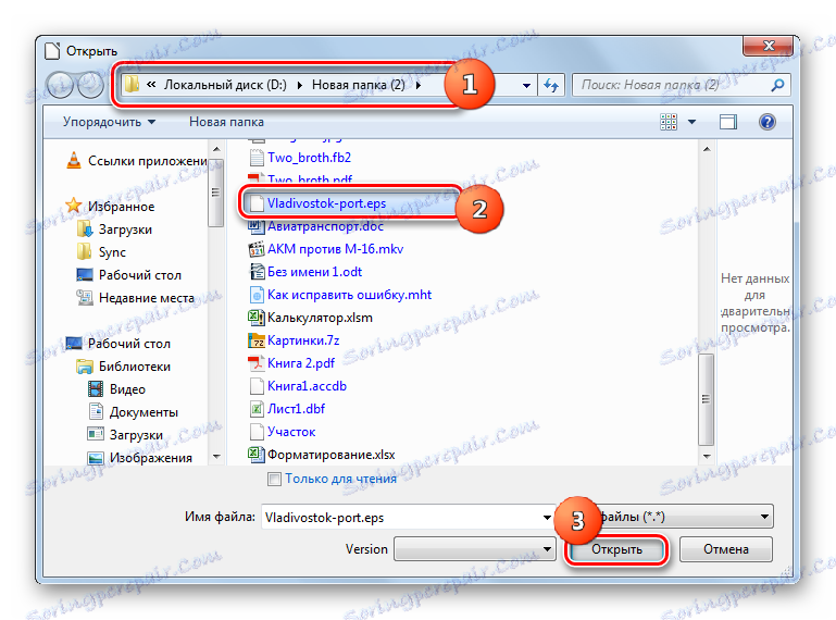 پنجره ی فایل باز در دفتر دفتر LibreOffice