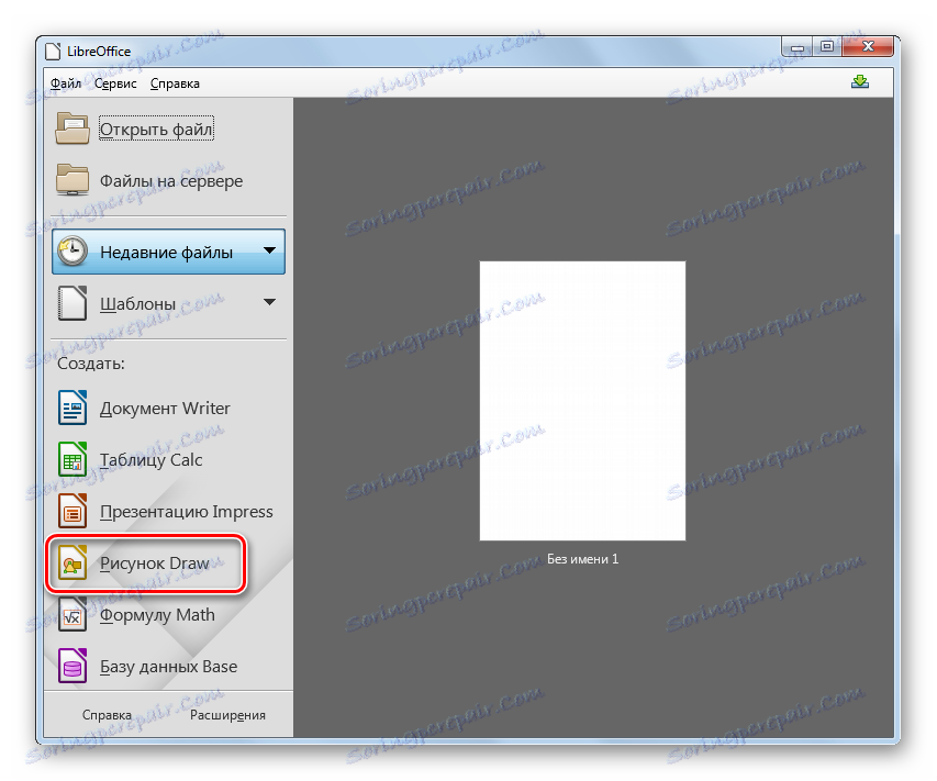 تغییر در برنامه Draw در پنجره شروع لیست دفتر LibreOffice