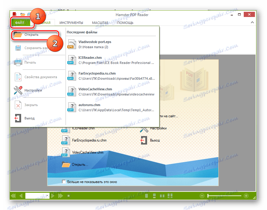 به پنجره باز کردن فایل از طریق منوی بالای صفحه در برنامه Hamster PDF Reader بروید