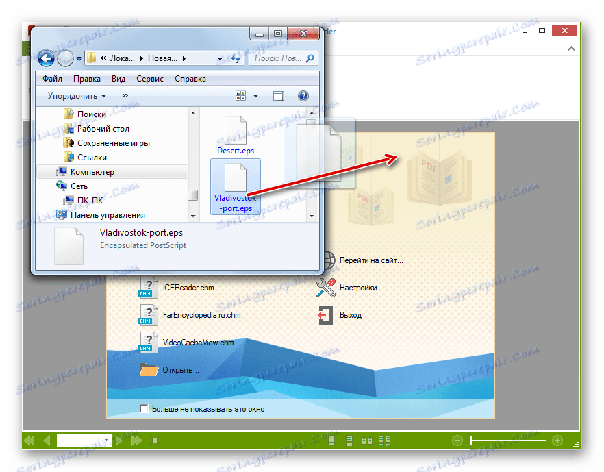 کشیدن یک فایل EPS از ویندوز اکسپلورر به پنجره Hamster PDF Reader